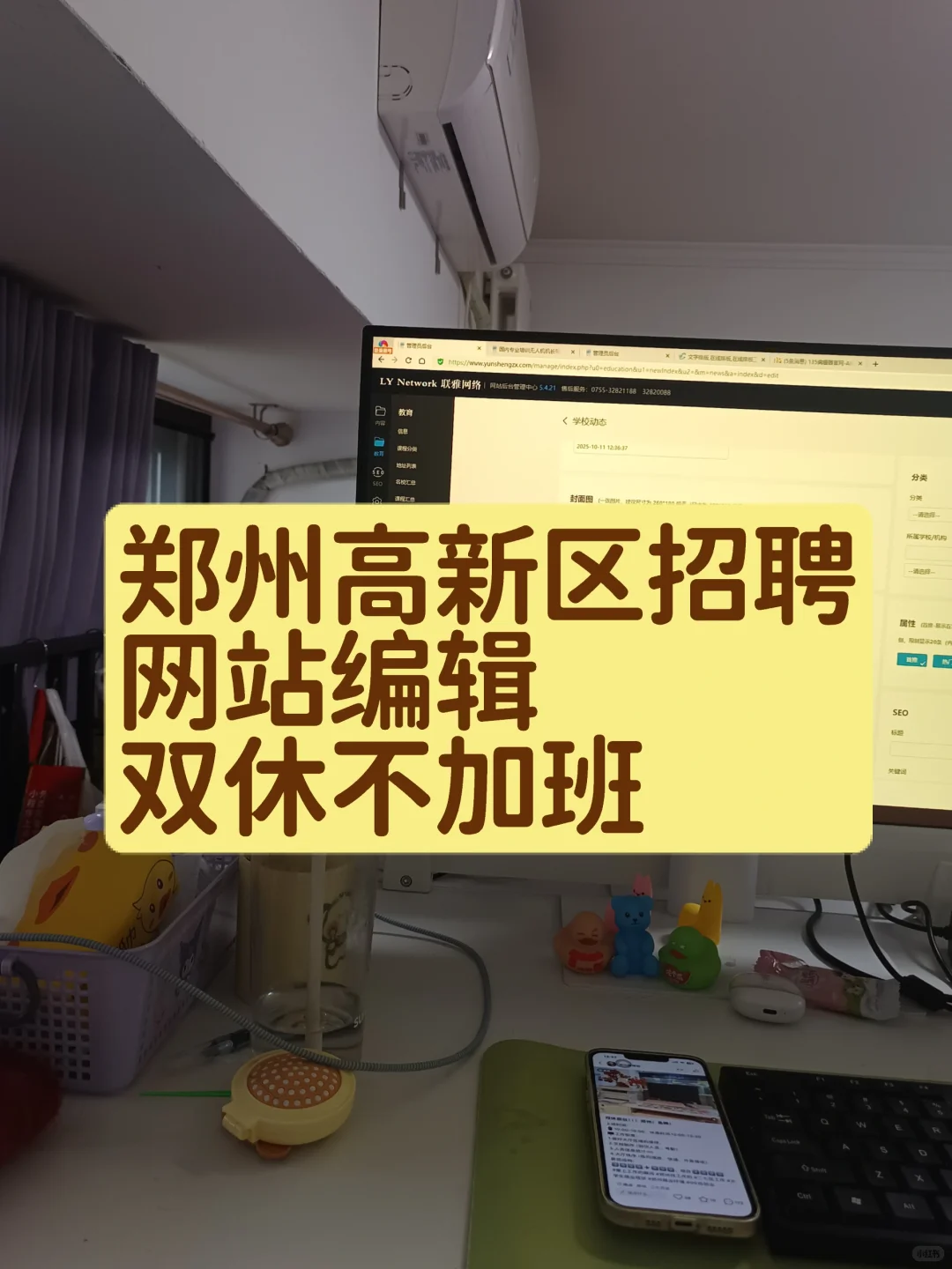 郑州急聘！网站编辑人员