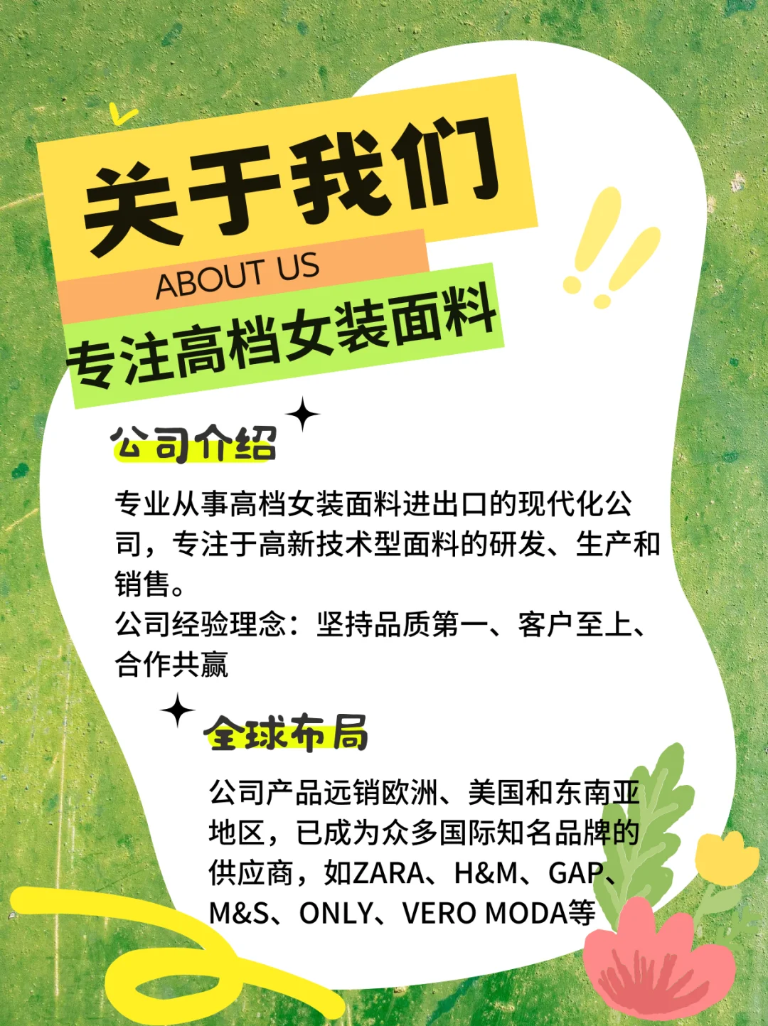 balabababa~杭州集恩好中意你来！