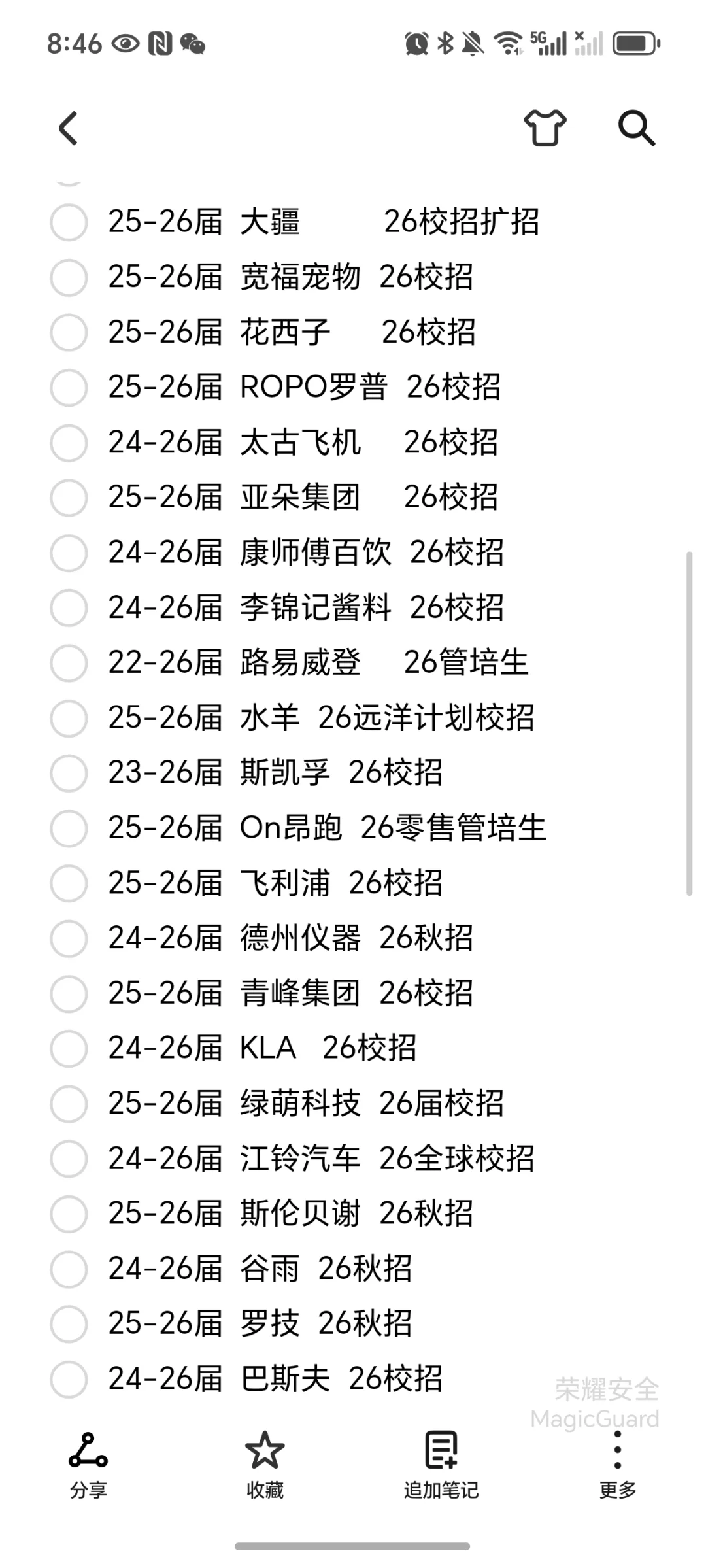 不卡往届生，这些秋招一直在给往届生机会!