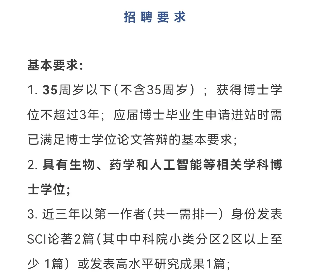 同济大学附属东方医院2025年度招聘公告