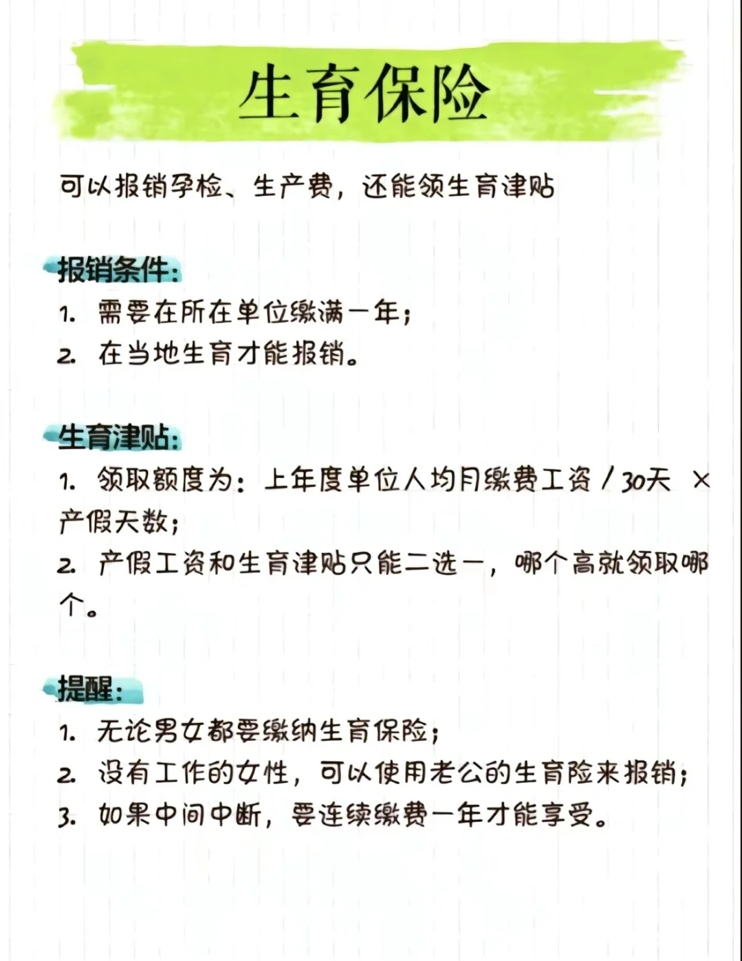 五险一金有哪些项目