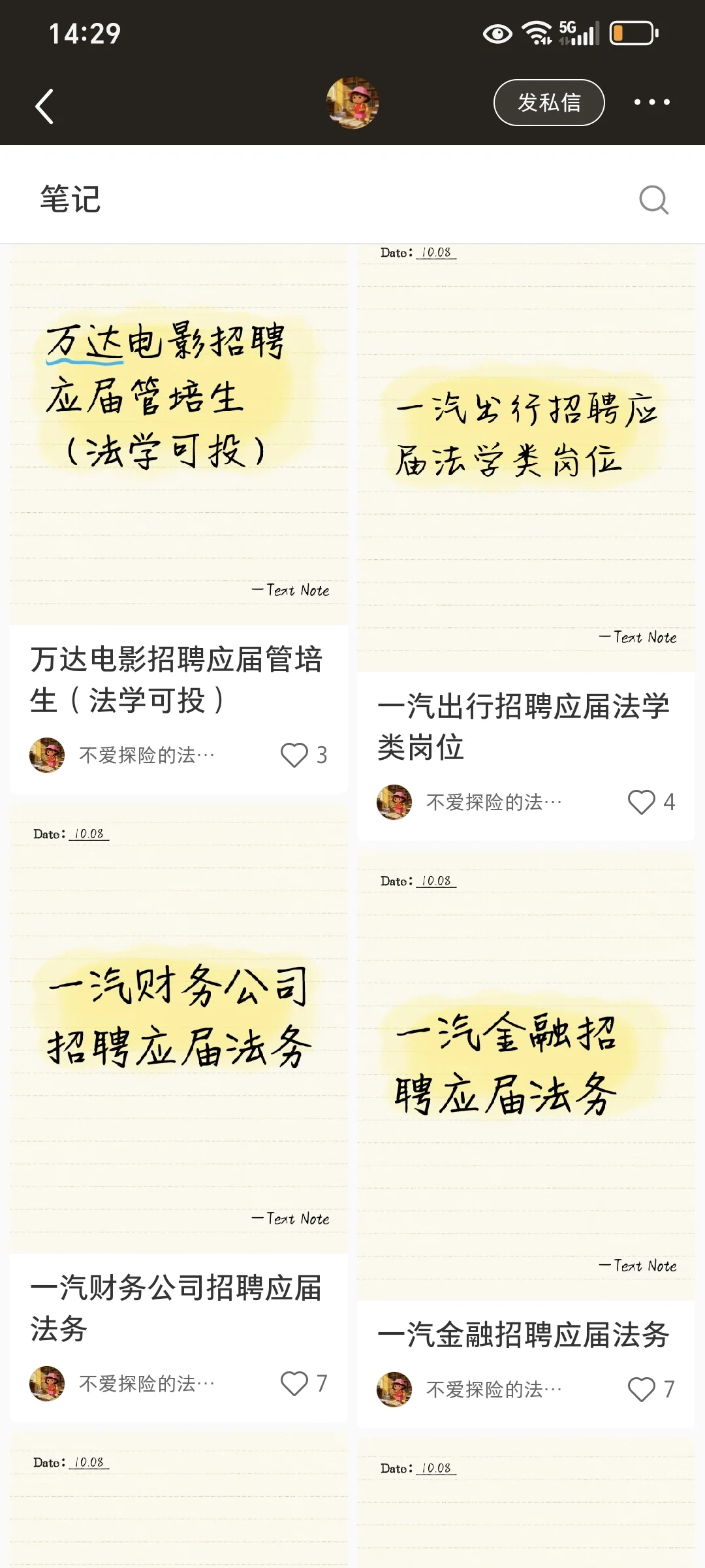 未核实，一眼望去全是名企招法务。