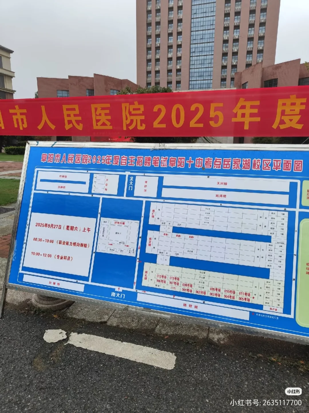 医院招聘考试试题，临床医技