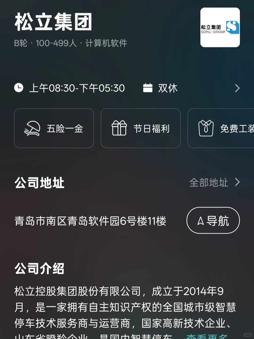青岛小而美双休公司总结