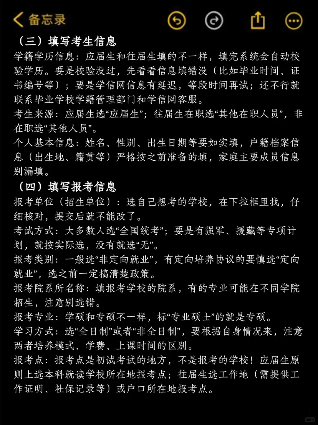 天哪！月底就要预报名了，这些材料要准备好