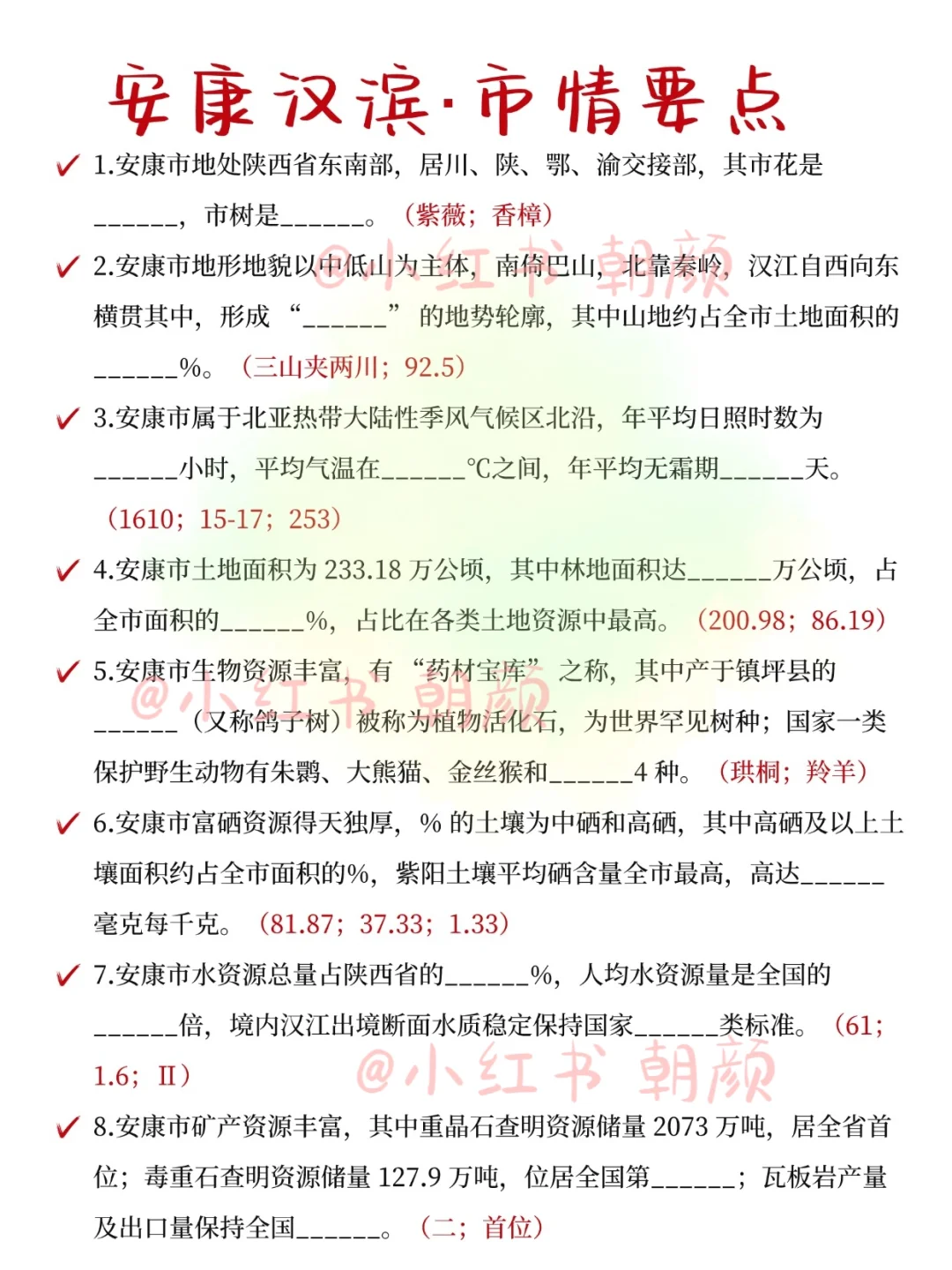 安康市汉滨区社区工作者，大概率就考这些…