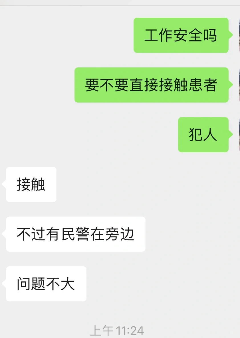 三甲医院离职后我去当狱医