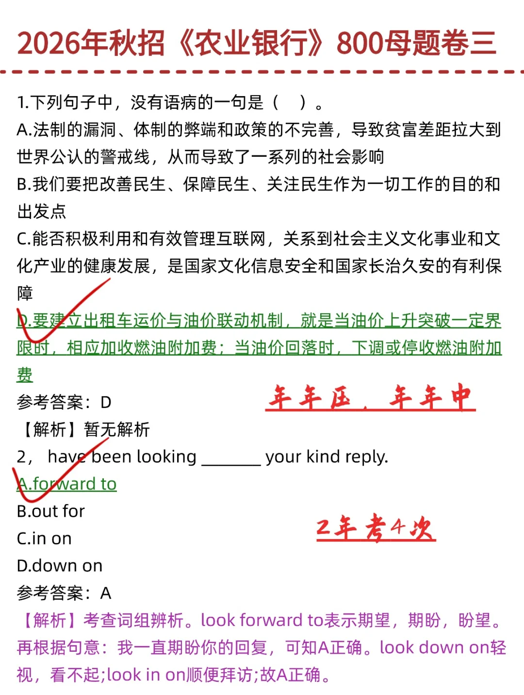 农行秋招，小道消息，有点心疼11月的考生