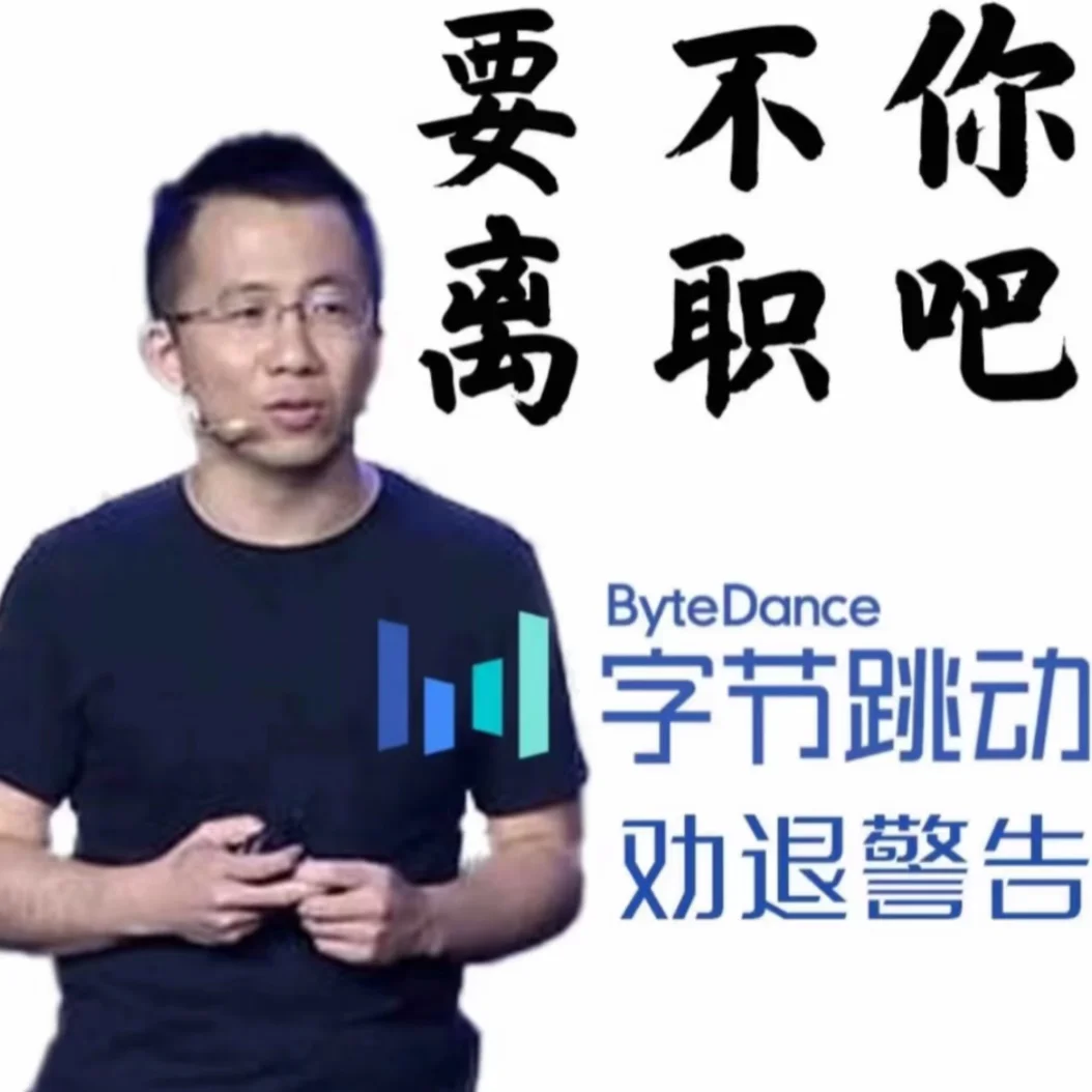 04大二【已offer版】｜字节跳动超详细面经分享