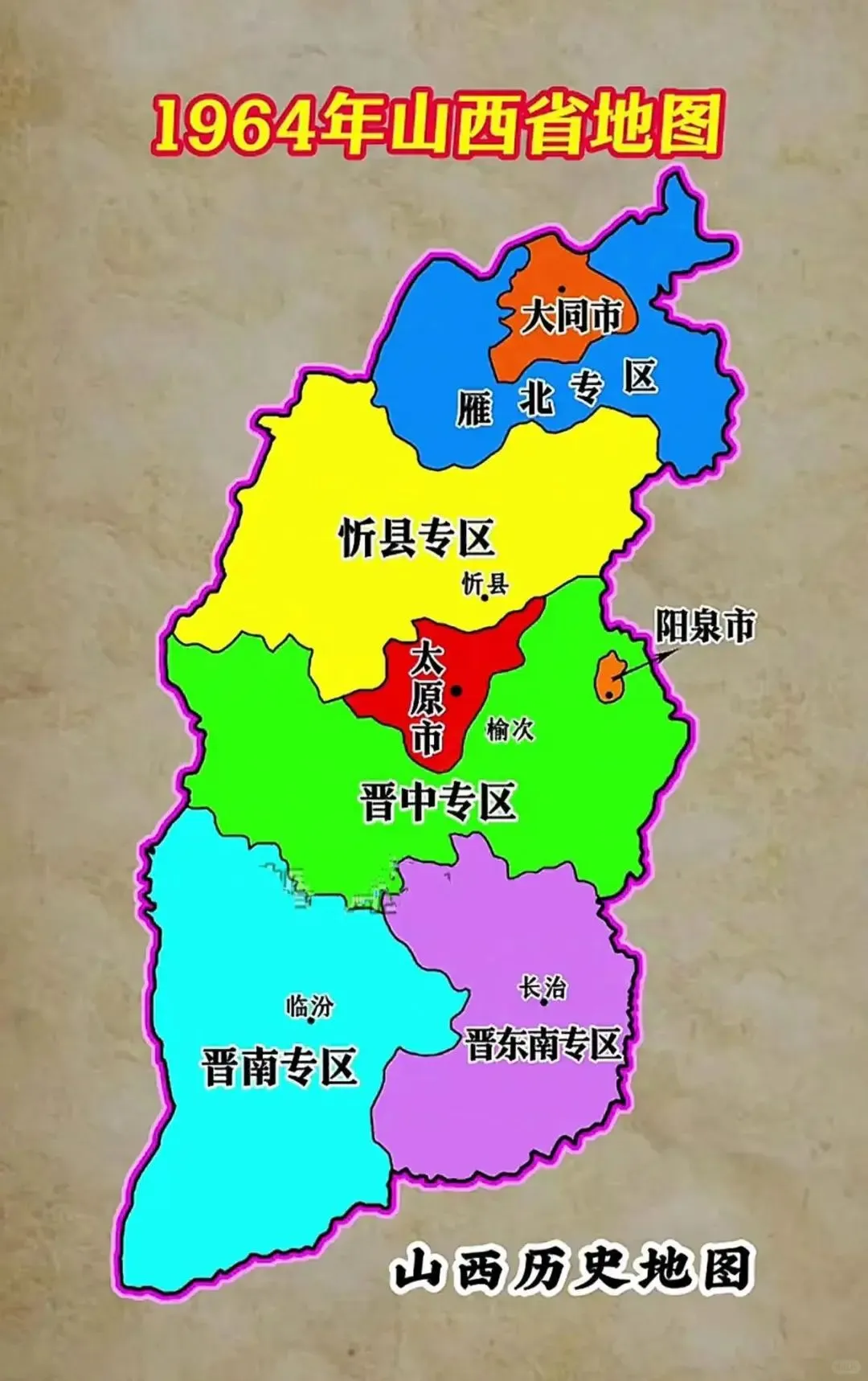 山西规划县设区变市，副中心临汾没有变化