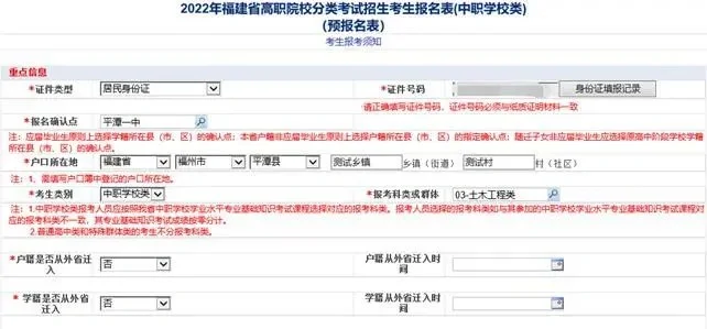 福建春招报名进行时