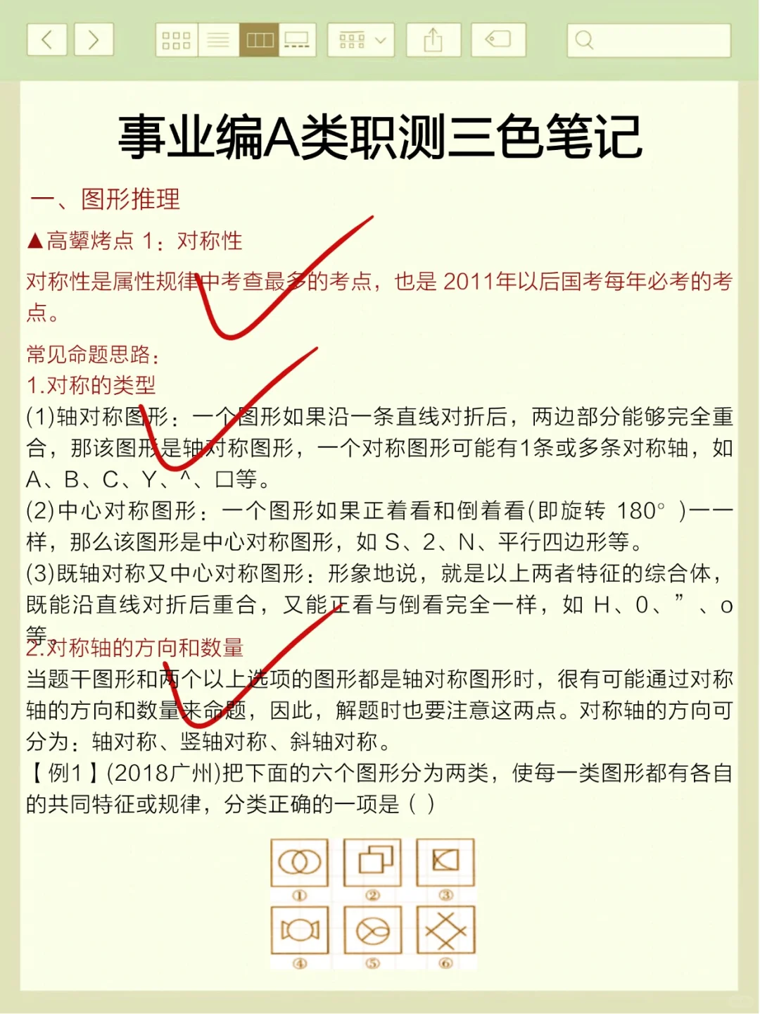 事业编综应A类去年压得挺准，看看今年咋样