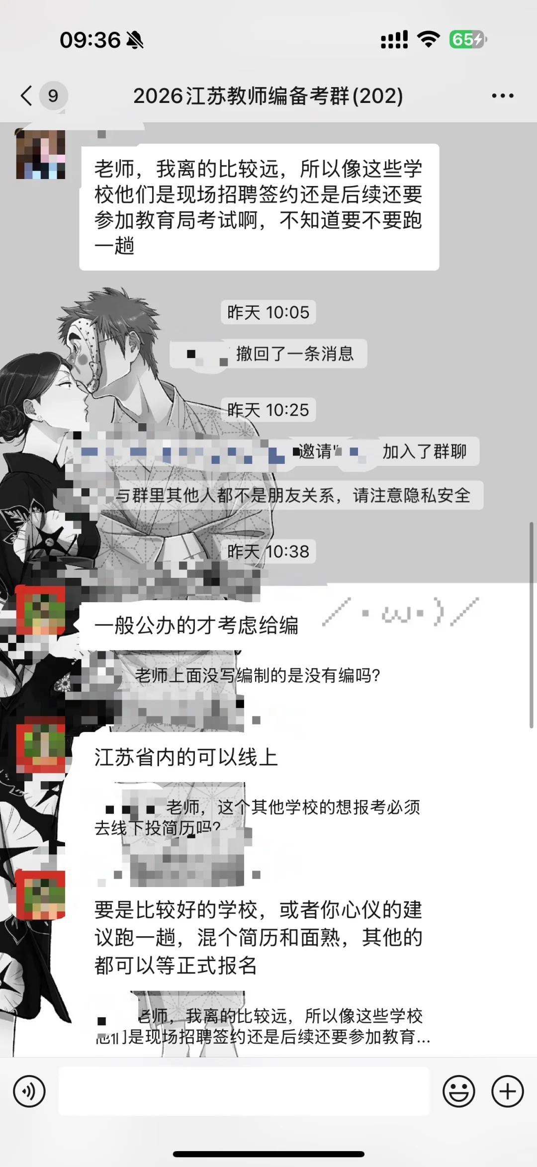 10.22南师大招聘会 进讨论组享一手校招消息