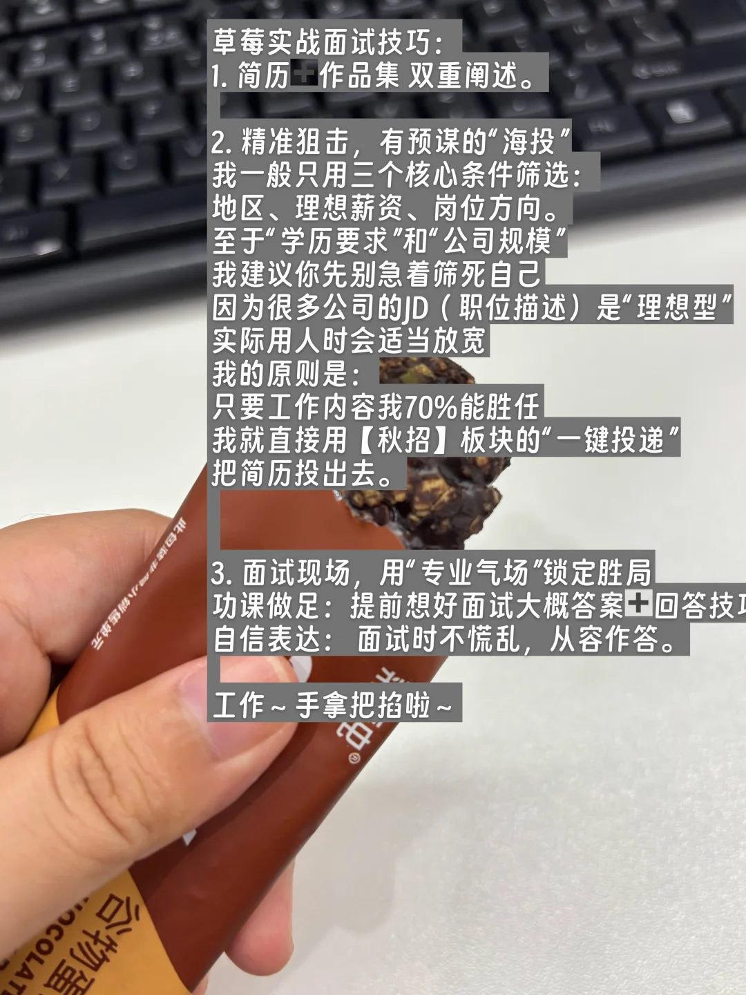 Plog|月入过W的工作被我找到啦！