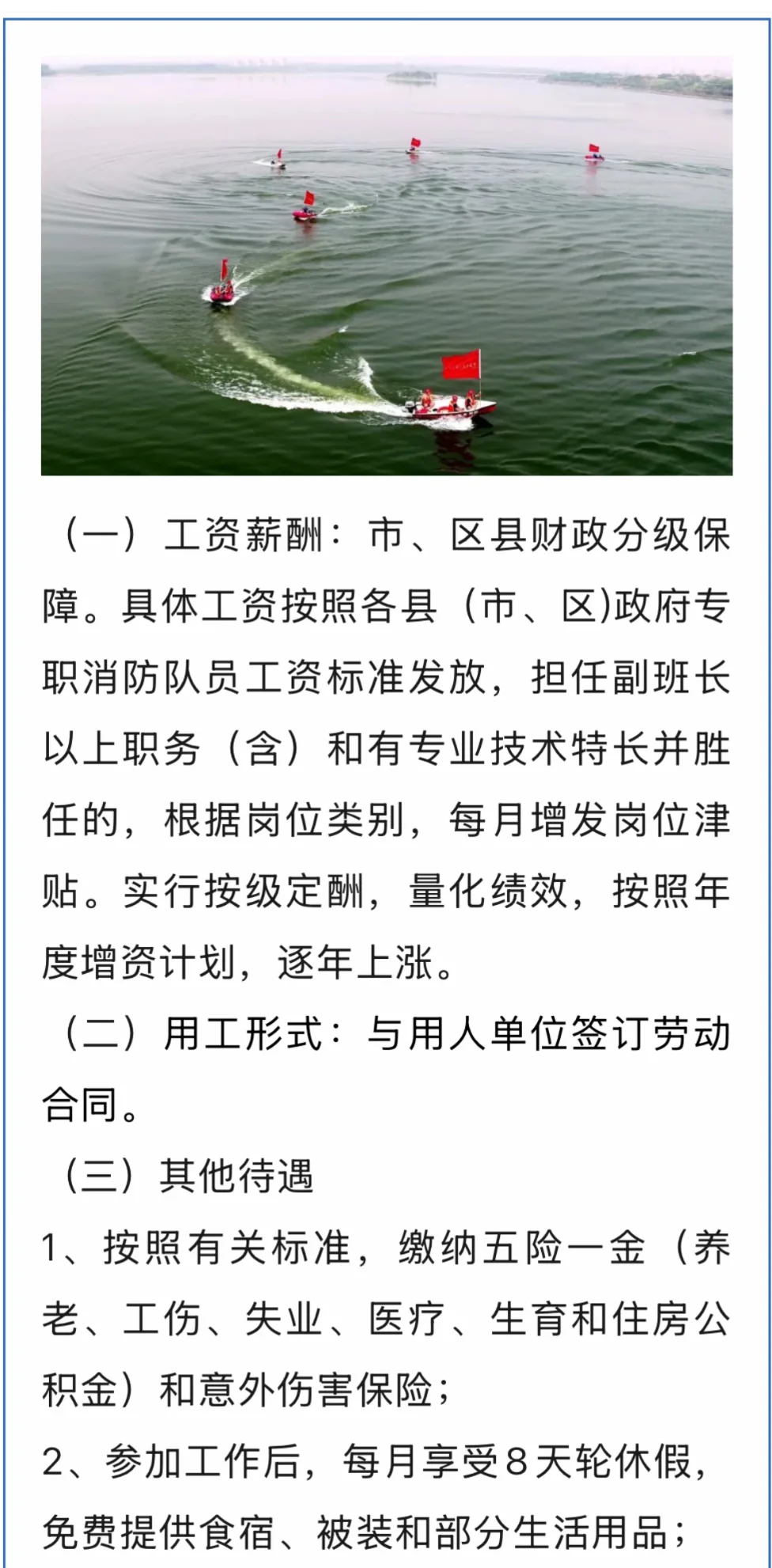 邯郸最新招录174人❗财政分级保障❗