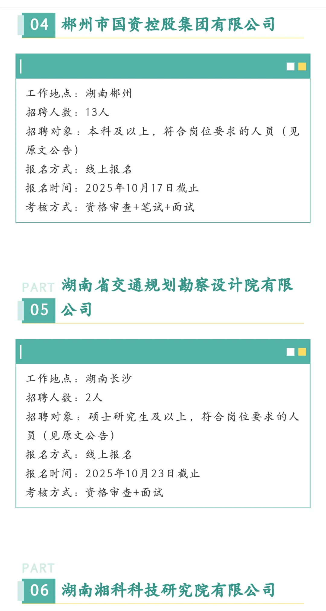 湖南这是爆发了！？？