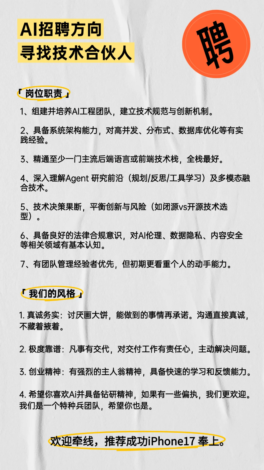 这年头、不好招人