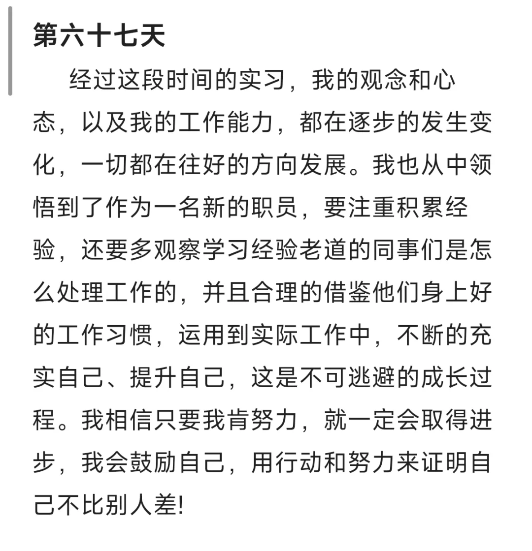 通用日志/所有专业都通用哦，实习日志十篇