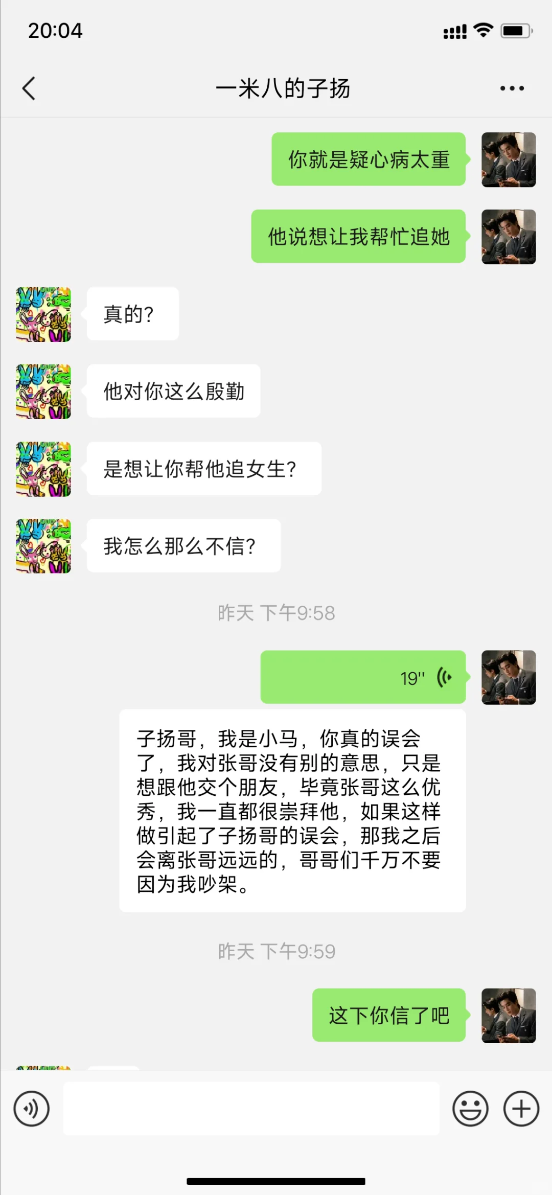 【柏康】新来的实习生怎么茶茶的 6