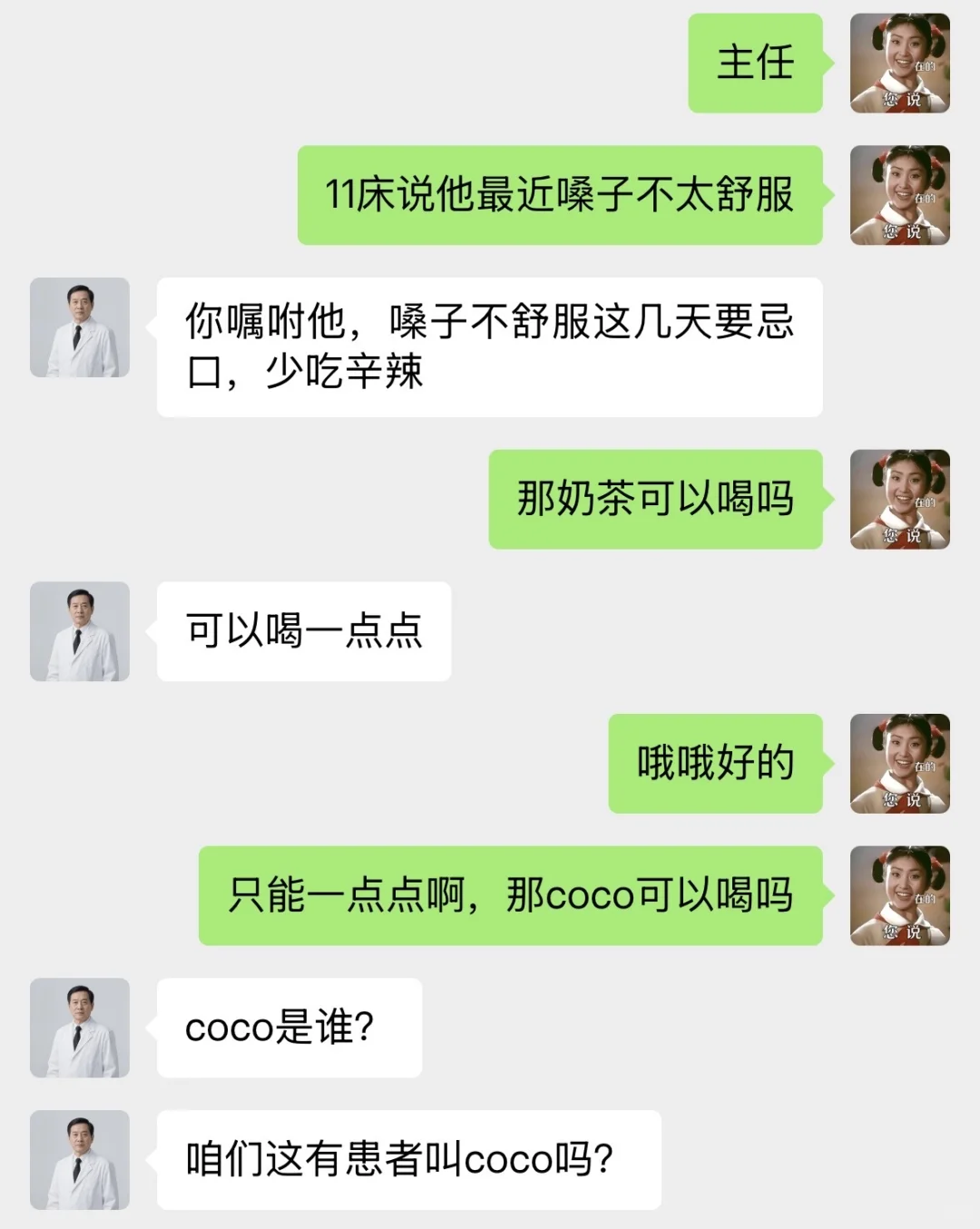 天塌了…当00后🏥实习会捅出多少篓子