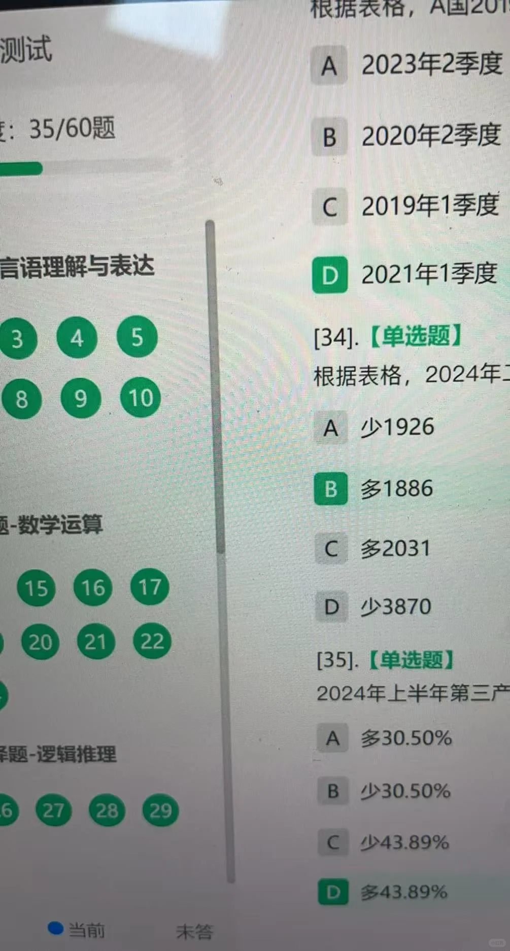 随便投的恒丰银行也收到了笔试通知