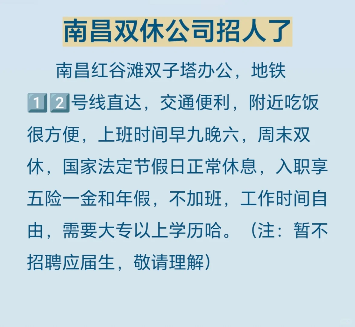 南昌⑩月双休的工作在这里
