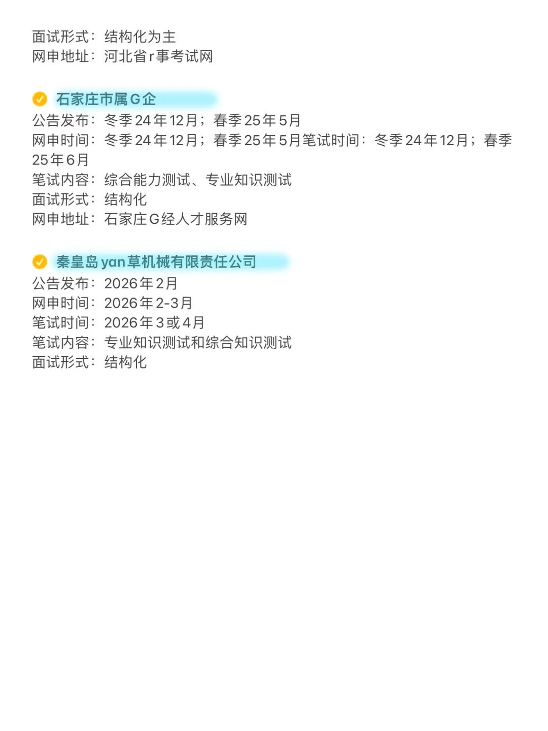 河北省接下来的所有出路！！