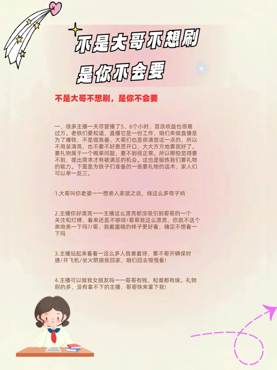 为什么你的大哥不刷💰。