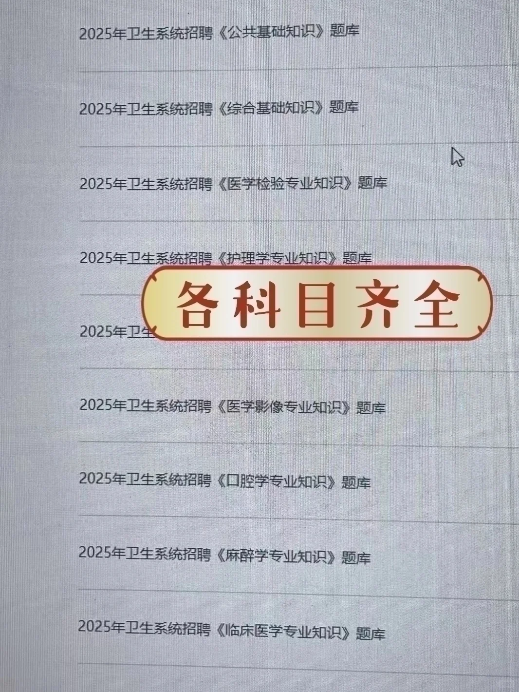 成都双流区中医院，请死磕这个题裤