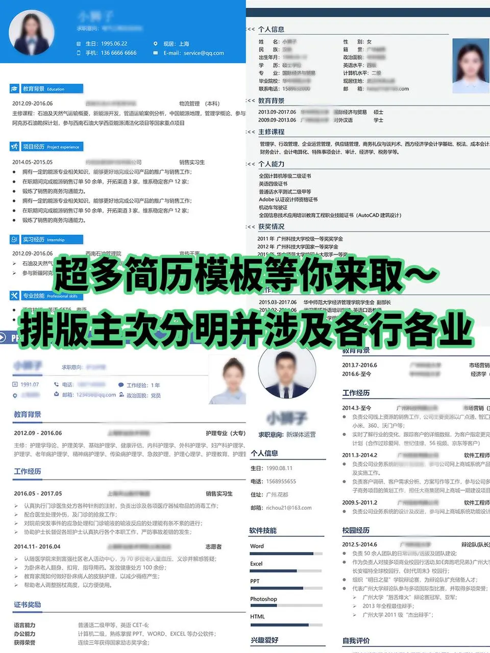 春招急急急❗ 吸引 HR 的简历的要点👇🏻