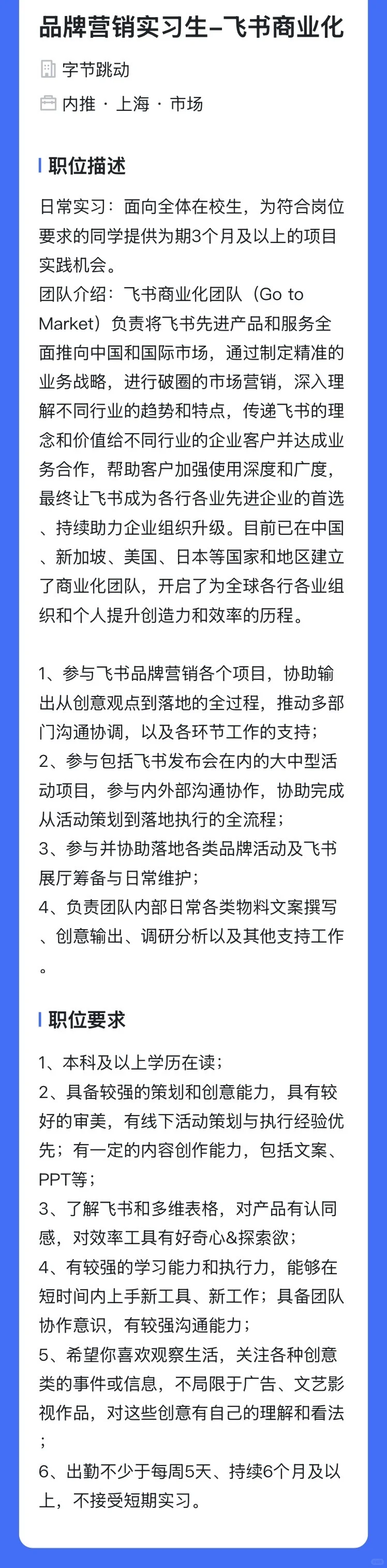 来小红书捞一个实习生🥹