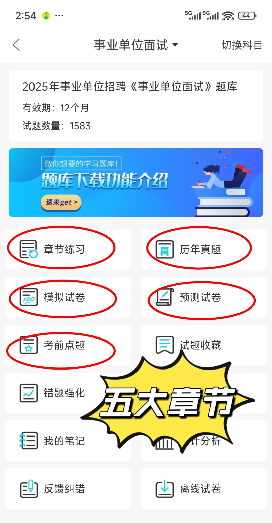 广东省监狱招聘医疗卫生专业99人！冲刺卷！
