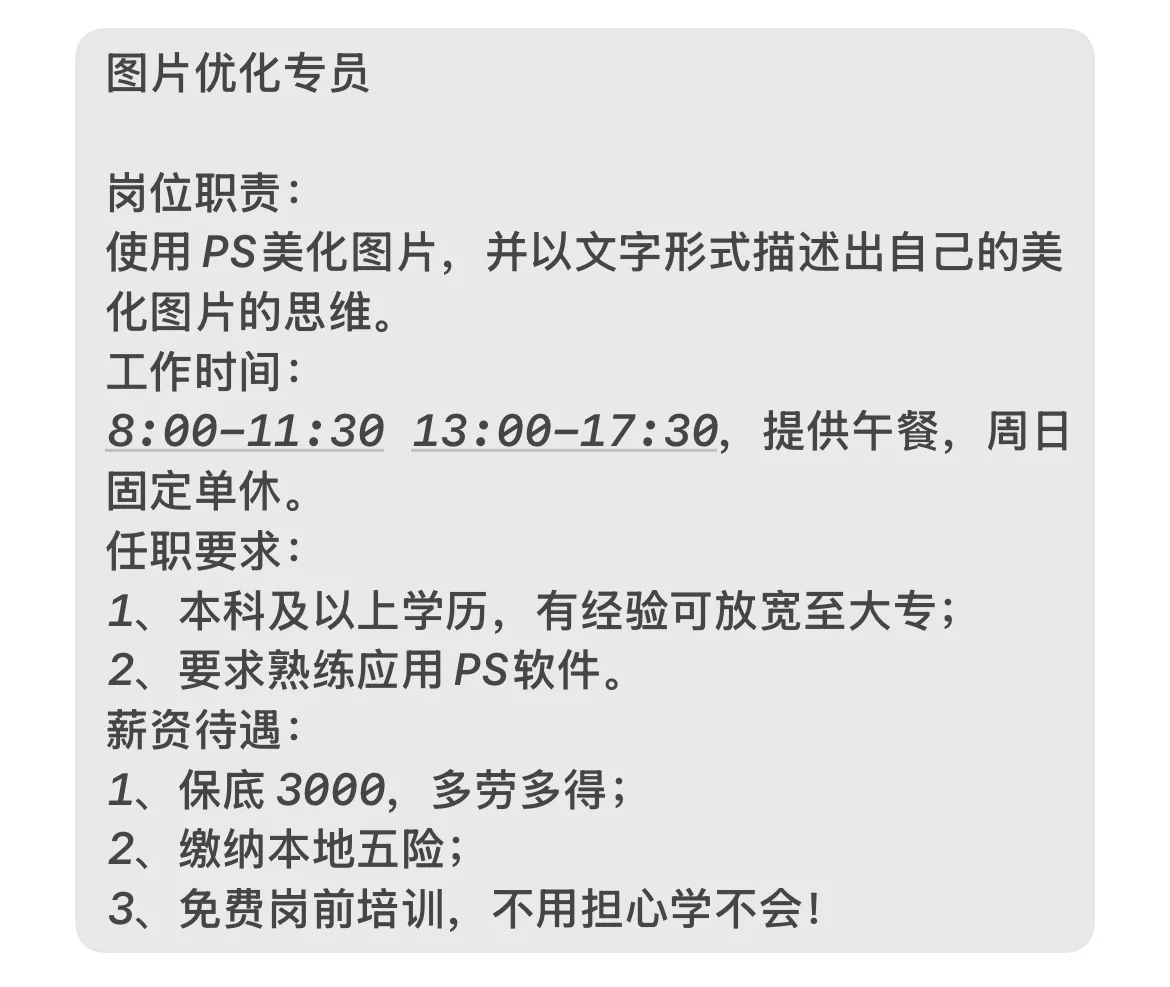 新乐有没有找工作的宝子～