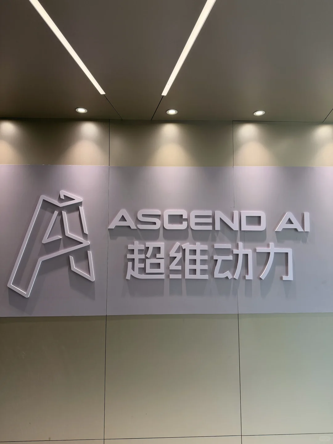 深圳，超硬核具身智能初创公司招人啦！📣