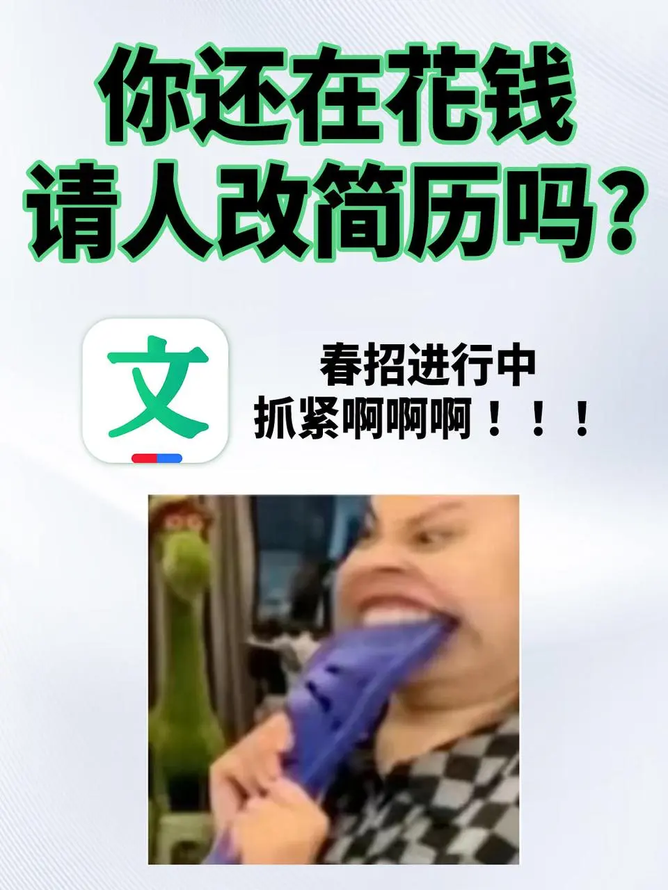 春招急急急❗ 吸引 HR 的简历的要点👇🏻