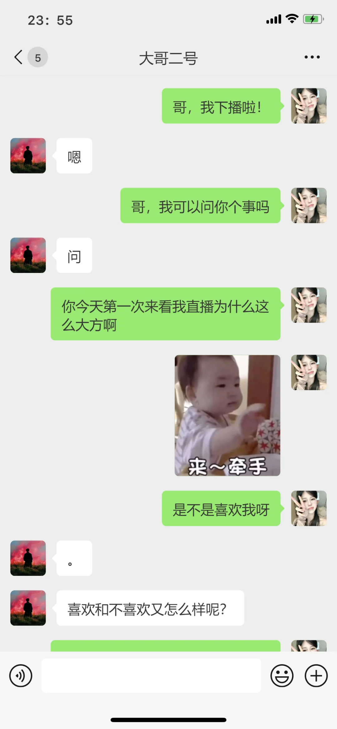 高冷的大哥需要一张甜蜜蜜的嘴去打动