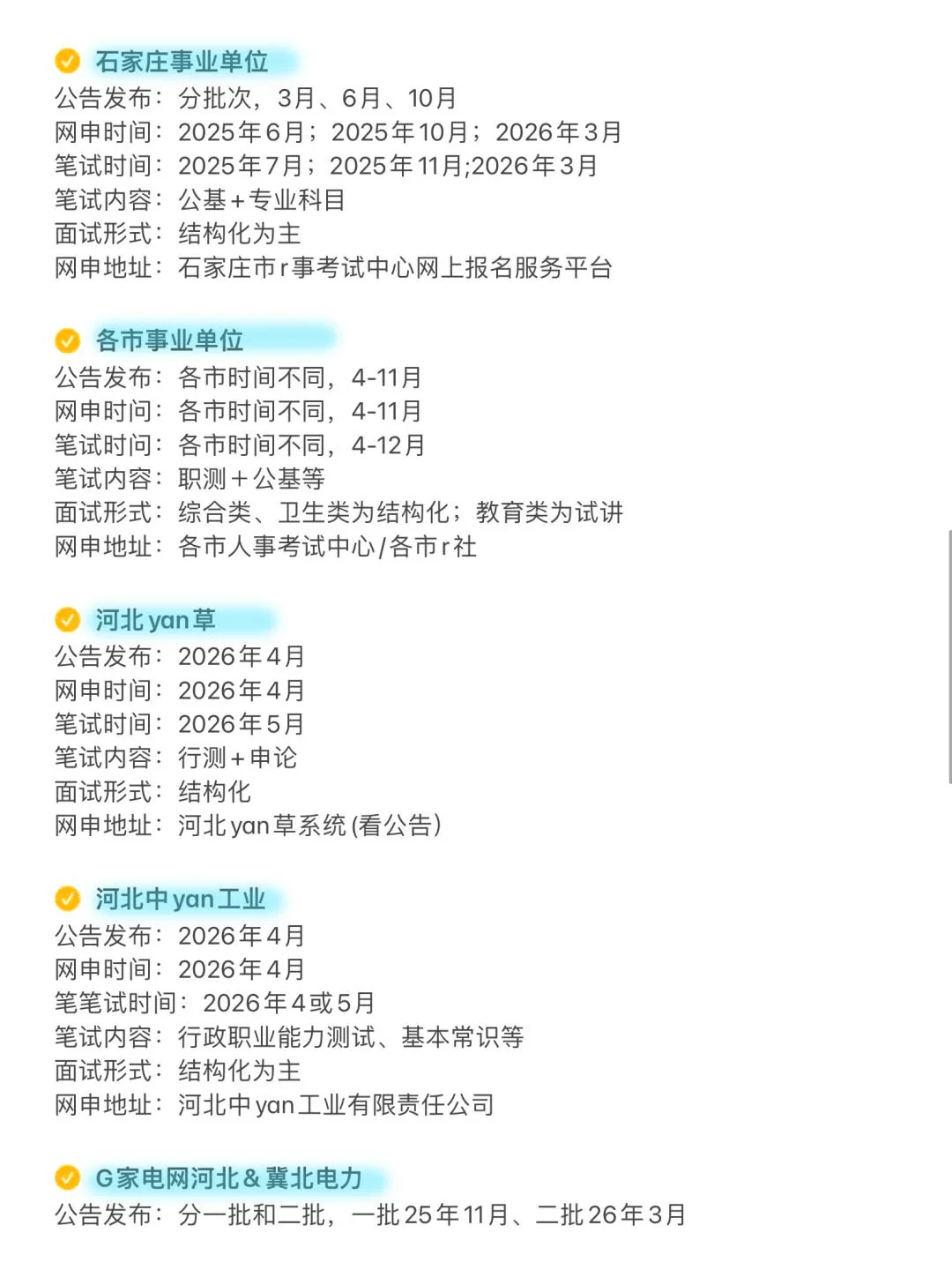 河北省接下来的所有出路！！