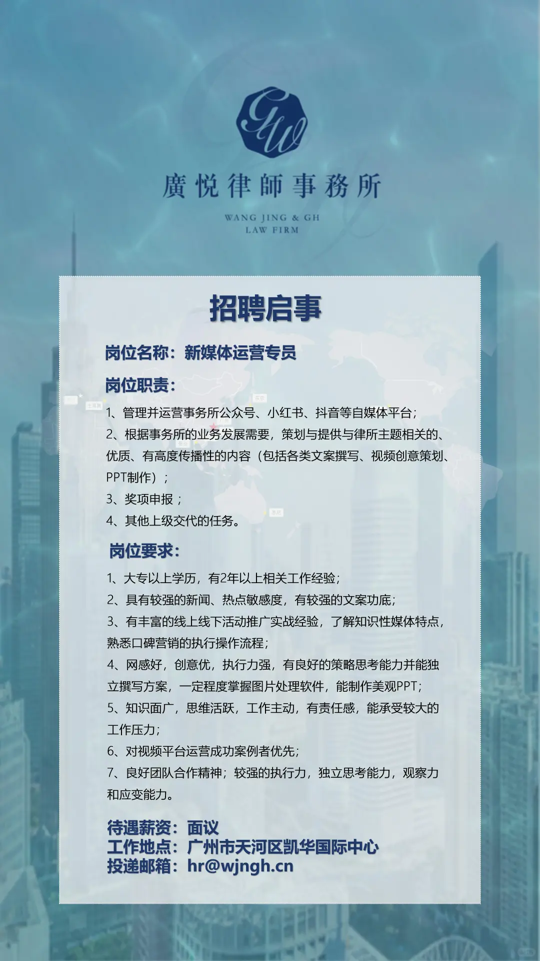招新媒体运营专员📢📢📢