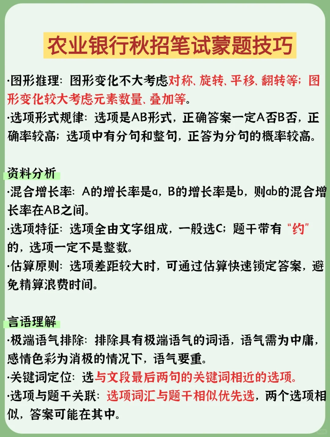 农行秋招，小道消息，有点心疼11月的考生