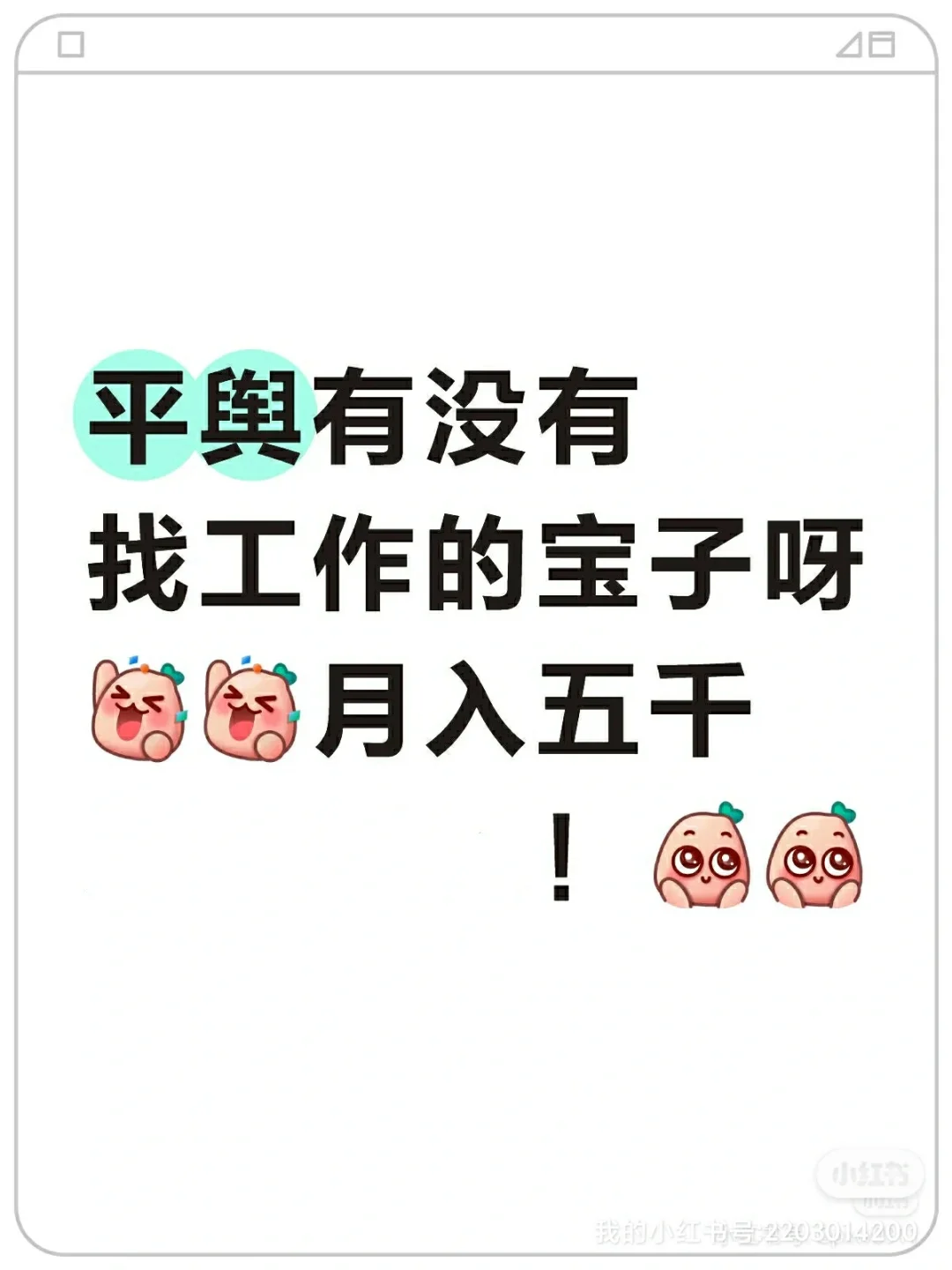 农资销售客服 平舆的宝子们看过来