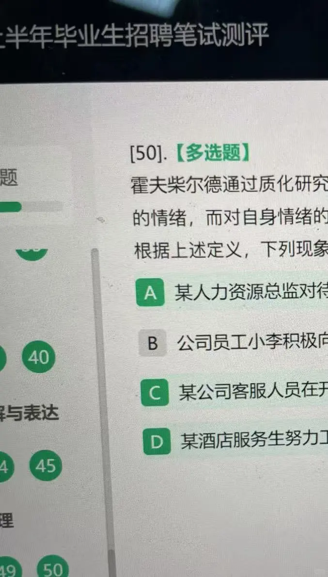随便投的恒丰银行也收到了笔试通知