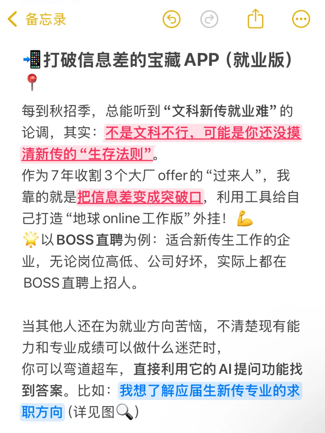 我们新传生也有自己的“作业帮” 比亲妈还亲