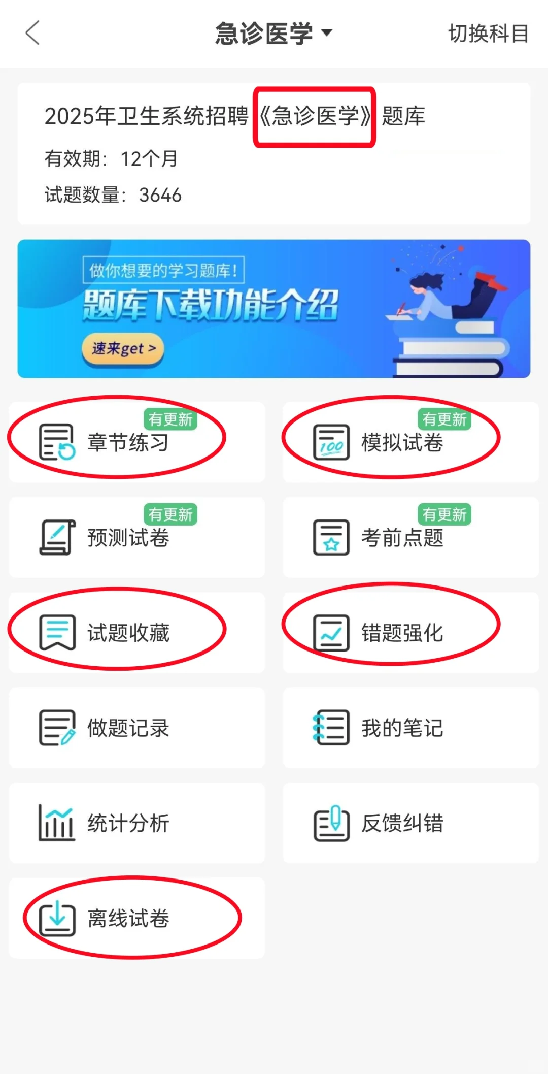 山东省泰安市直卫健委公开招聘官方放大水
