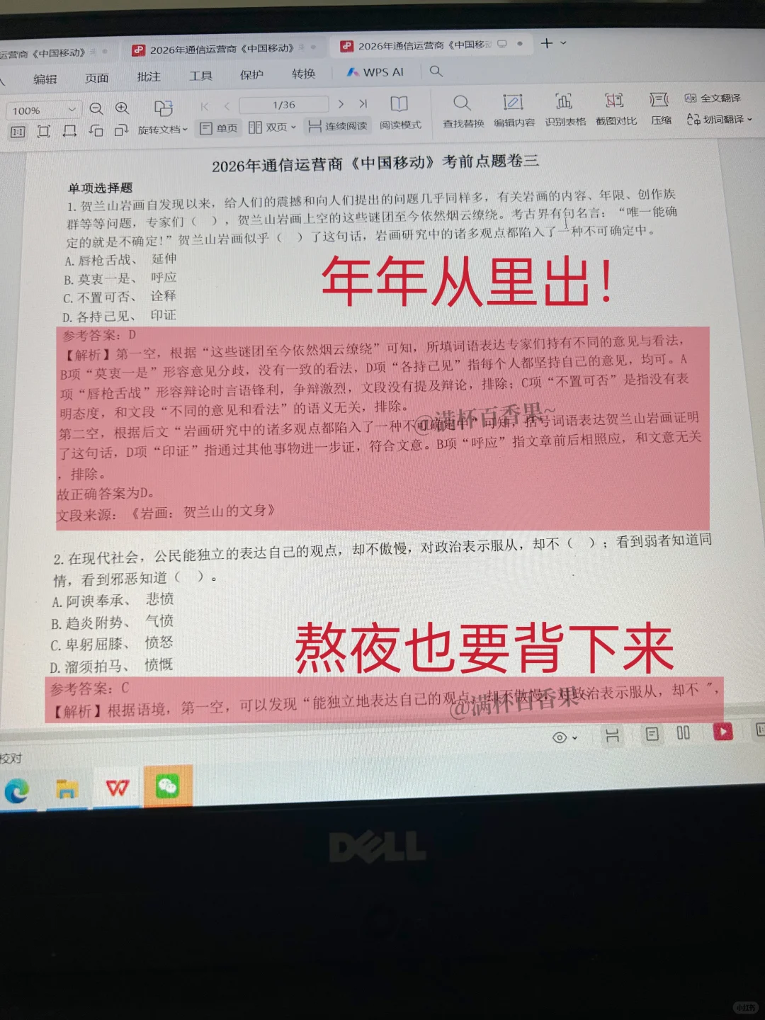 26移动秋招10.25笔试，大放水，放心玩叭