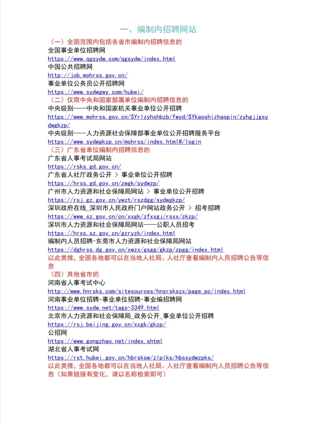 七次上岸，我从哪里得到的信息？