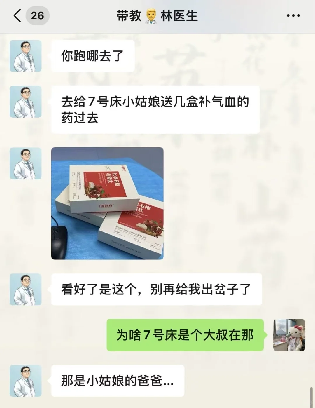 人麻了…00后实习医学生拉了泡大的