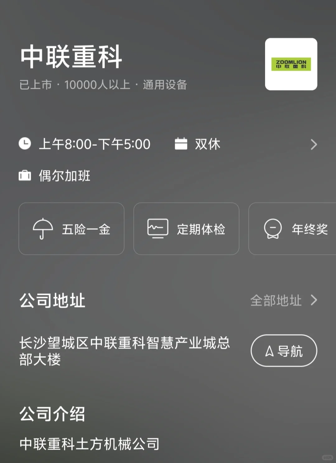 长沙小而美公司!