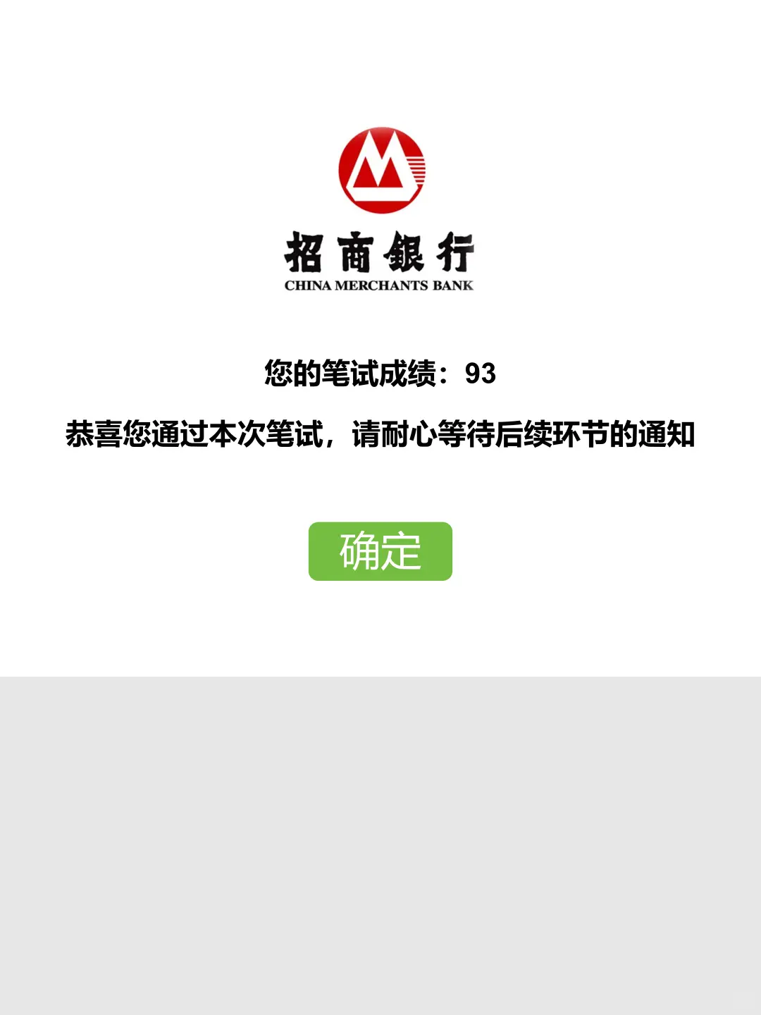 10.19招商银行第二批笔试，来一个救一个！
