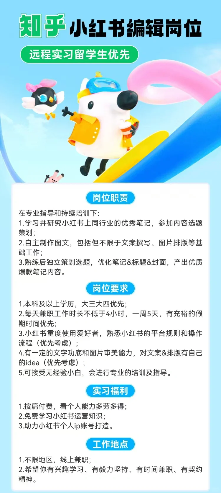实习生远程实习，提供实习证明