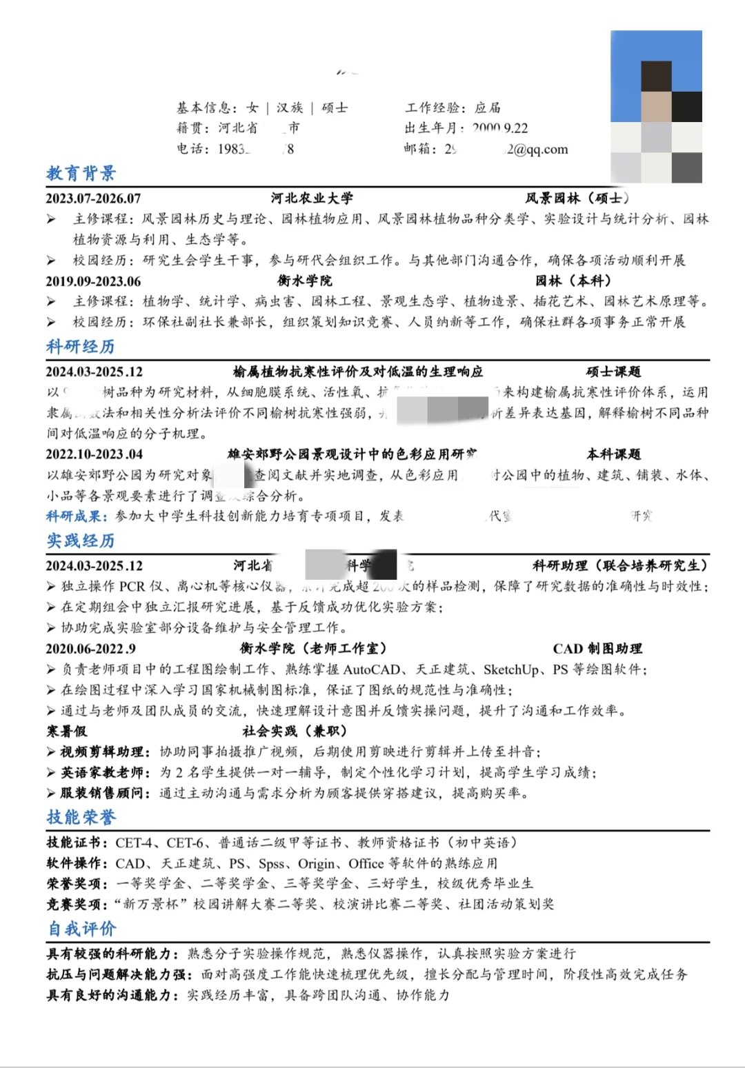 简历修改，听劝！